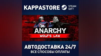 Anarchy: Wolf's law AUTODELIVERY Steam Russia