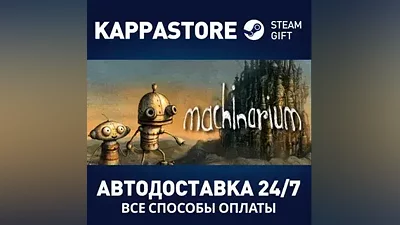 Machinarium AUTODELIVERY Steam Russia
