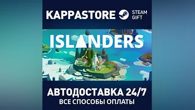 Islanders AUTODELIVERY Steam Russia