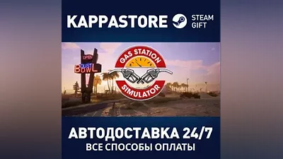 Gas Station Simulator AUTODELIVERY Steam Russia