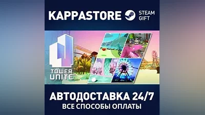 Tower Unite AUTODELIVERY Steam Russia