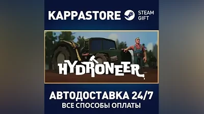 Hydroneer AUTODELIVERY Steam Russia