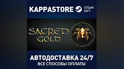 Sacred Gold AUTODELIVERY Steam Russia