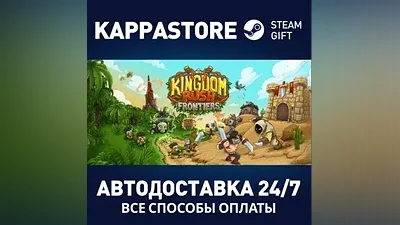 Kingdom Rush Frontiers AUTODELIVERY Steam Russia