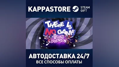 There Is No Game: Wrong Dimension AUTODELIVERY Steam