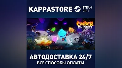 Ember Knights AUTODELIVERY Steam Russia