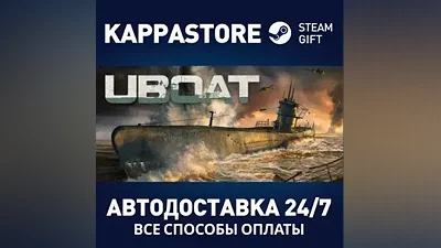 UBOAT AUTODELIVERY Steam Russia