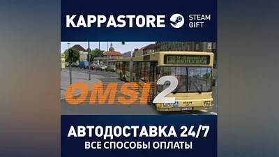 OMSI 2: Steam Edition AUTODELIVERY Steam Russia