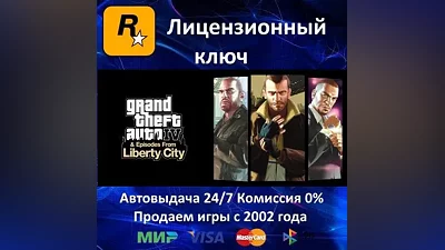Grand Theft Auto IV Complete Rockstar Key Global