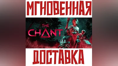 The Chant Steam RU-CIS Key + Bonus