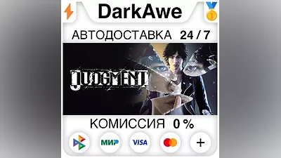 Judgment STEAM•RU AUTODELIVERY