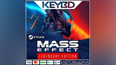 Mass Effect Legendary Edition +SELECT REGION · STEAM RU