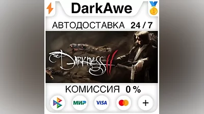 The Darkness II STEAM•RU AUTODELIVERY