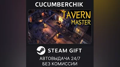 Tavern Master STEAM GIFT AUTO RU+World