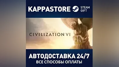 Sid Meier's Civilization VI AUTODELIVERY Steam Russia