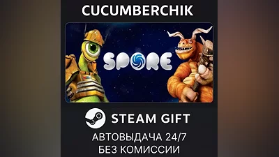 SPORE STEAM GIFT AUTO RU+World