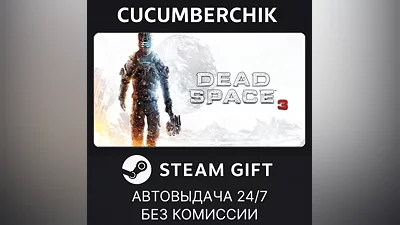 Dead Space 3 STEAM GIFT AUTO RU+World