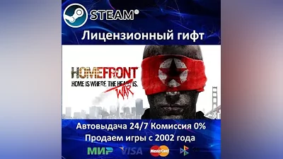Homefront Collection Steam Gift RU-CIS-UA
