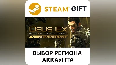Deus Ex: Human Revolution - Director's Cut Steam