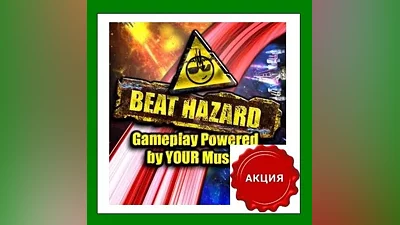 Beat Hazard Steam Key Region Free
