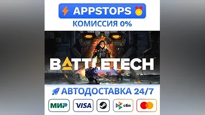 BATTLETECH Steam Gift AUTO ALL REGIONS RU CIS