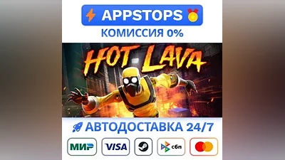 Hot Lava Steam Gift AUTO ALL REGIONS RU CIS