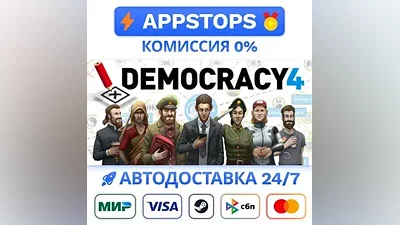 Democracy 4 Steam Gift AUTO ALL REGIONS RU CIS