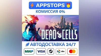 Dead Cells Steam Gift AUTO ALL REGIONS RU CIS