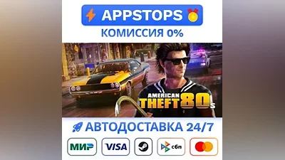 American Theft 80s Steam Gift AUTO ALL REGIONS