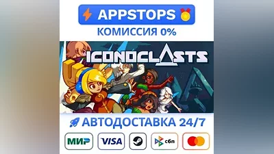 Iconoclasts Steam Gift AUTO ALL REGIONS RU CIS