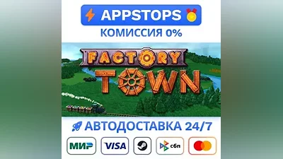 Factory Town Steam Gift AUTO ALL REGIONS RU CIS