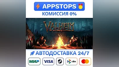 Valheim Steam Gift Car Delivery All Regions
