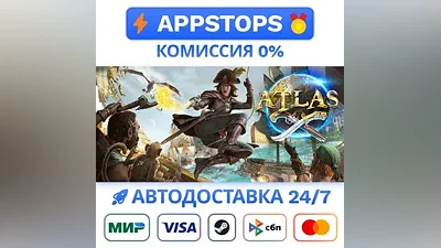 ATLAS Steam Gift AUTO ALL REGIONS RU CIS