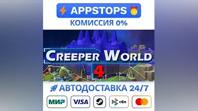 Creeper World 4 Steam Gift AUTO ALL REGIONS RU CIS
