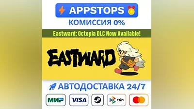Eastward Steam Gift AUTO ALL REGIONS RU CIS