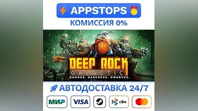 Deep Rock Galactic Steam Gift AUTO RUSSIA CIS