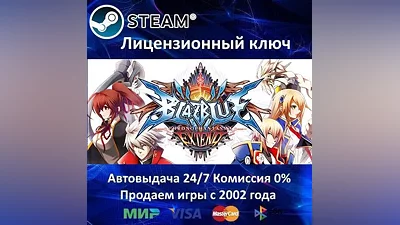 BlazBlue: Chronophantasma Extend Steam Region Free