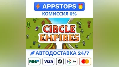 Circle Empires Steam Gift AUTO ALL REGIONS RU CIS