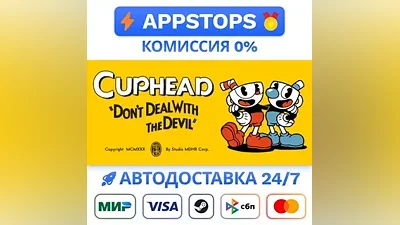 Cuphead Steam Gift AUTO ALL REGIONS RU CIS