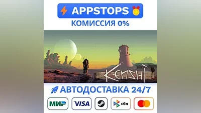 Kenshi Steam Gift AUTO ALL REGIONS RU CIS
