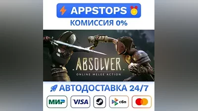 Absolver Steam Gift AUTO ALL REGIONS RU CIS
