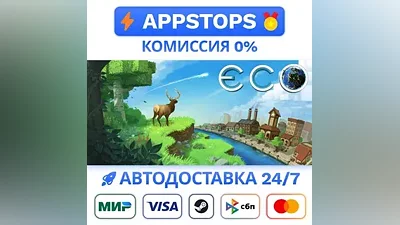 ECO Steam Gift AUTO ALL REGIONS RU CIS