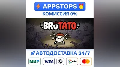 Brotato Steam Gift AUTO ALL REGIONS RU CIS