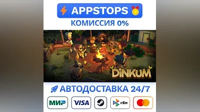 Dinkum Steam Gift AUTO ALL REGIONS RU CIS