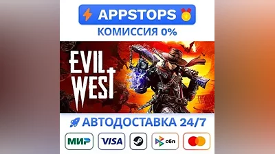 Evil West Steam Gift AUTO ALL REGIONS RU CIS