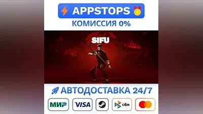 Sifu Steam Gift AUTO ALL REGIONS RUSSIA CIS