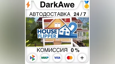 House Flipper 2 STEAM•RU AUTODELIVERY