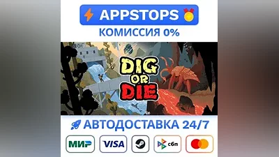 Dig or Die Steam Gift AUTO ALL REGIONS RU CIS