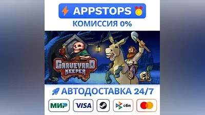 Graveyard Keeper Steam Gift AUTO ALL REGIONS RU