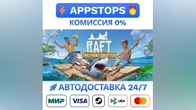 Raft Steam Gift Car Delivery All Regions
